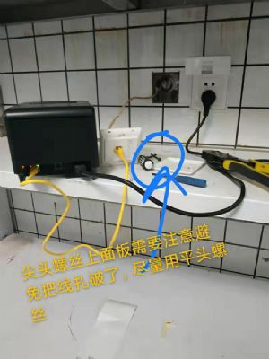 维护日志:插座面板安装注意事项