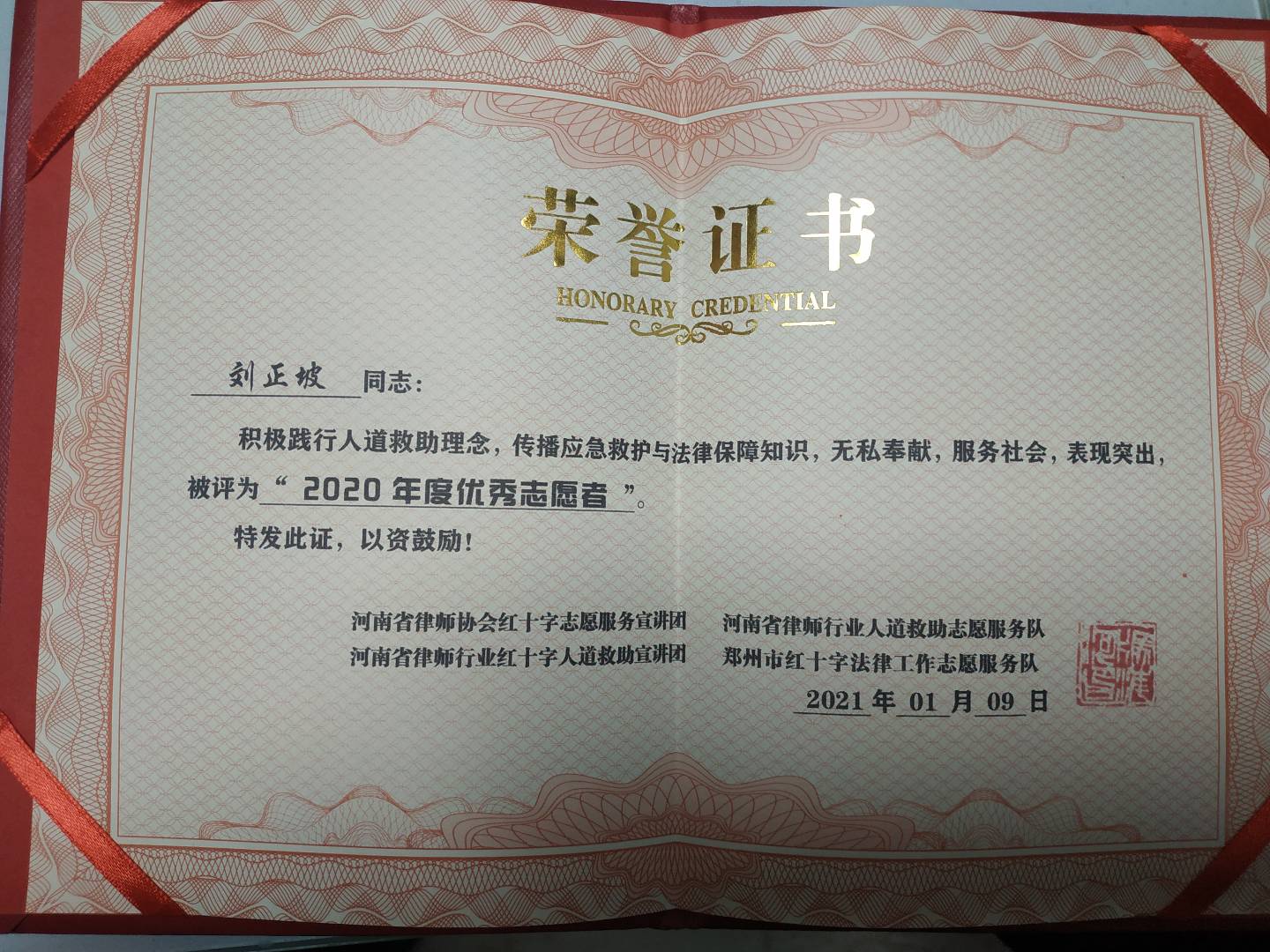 优秀志愿者.jpg 优秀志愿者.jpg